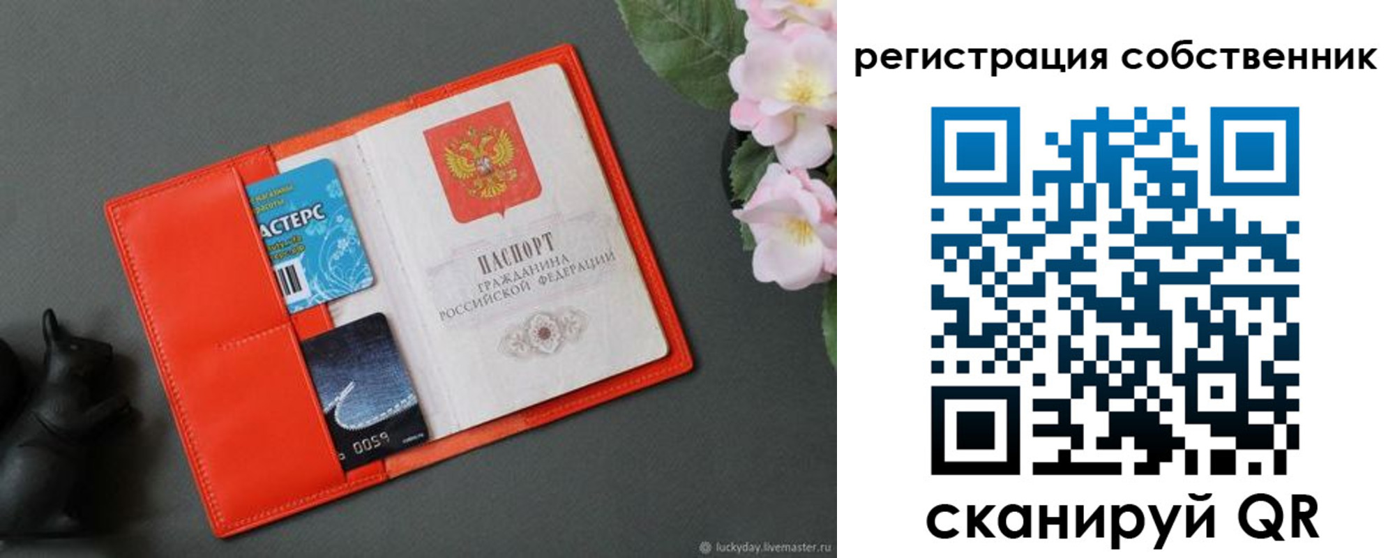 временная регистрация в квартире в Гусеве