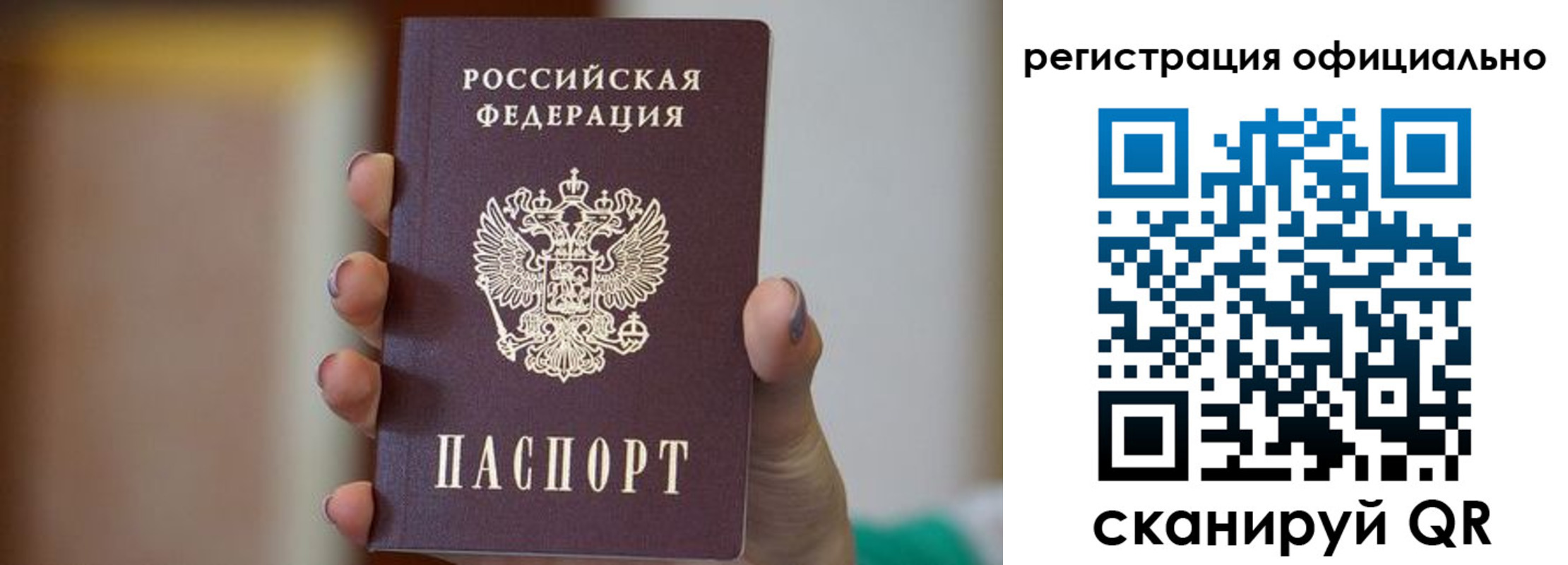 временная прописка в Гусеве