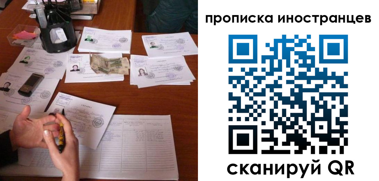 временная регистрация для школы в Гусеве