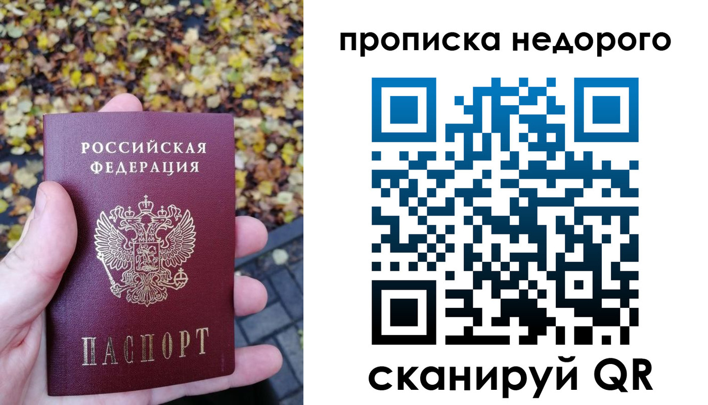 временная регистрация 2025 в Гусеве