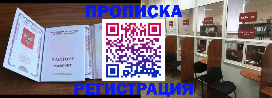 где прописаться в Гусеве