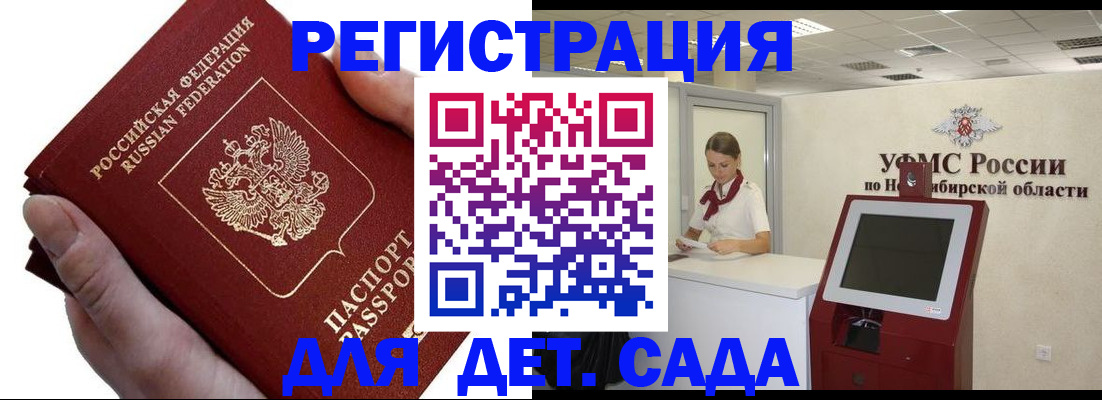 прописка для кредита в Гусеве