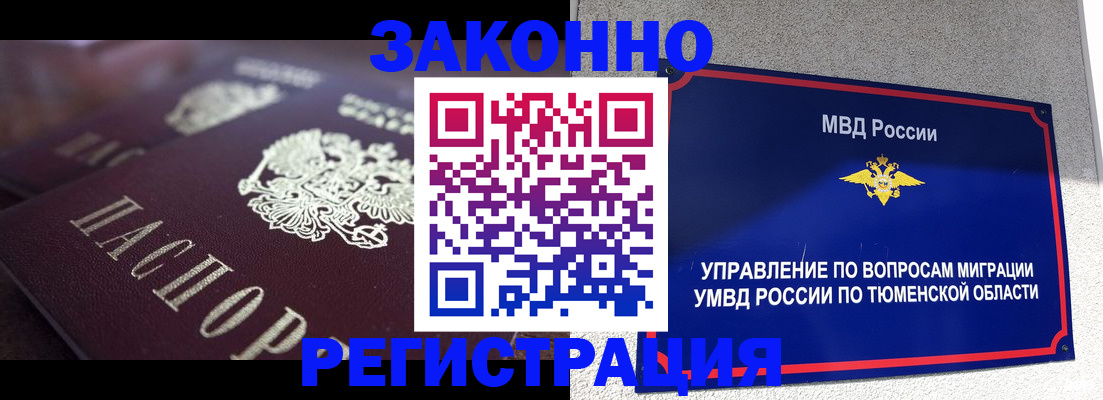 временная регистрация в Гусеве