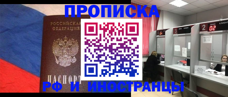 временная регистрация для всех в Гусеве