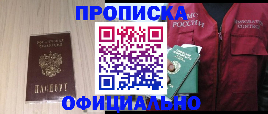 регистрация для школы в Гусеве