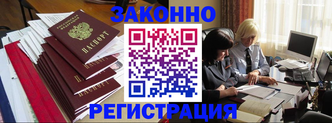 временная регистрация купить в Гусеве