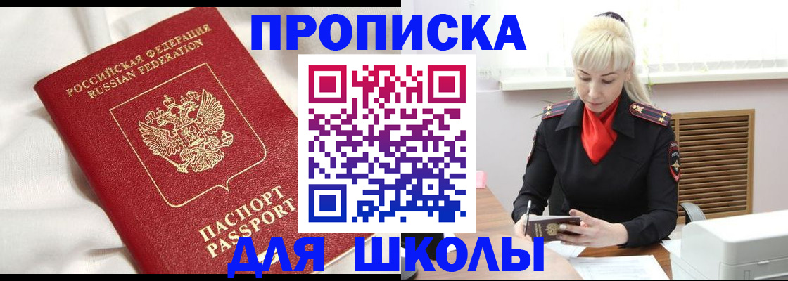 прописка паспорт в Гусеве
