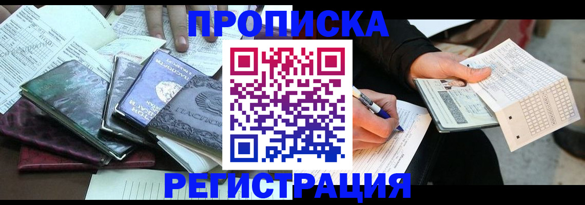 регистрация для школы в Гусеве